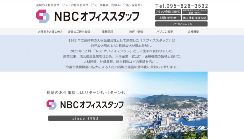 NBCオフィススタッフ