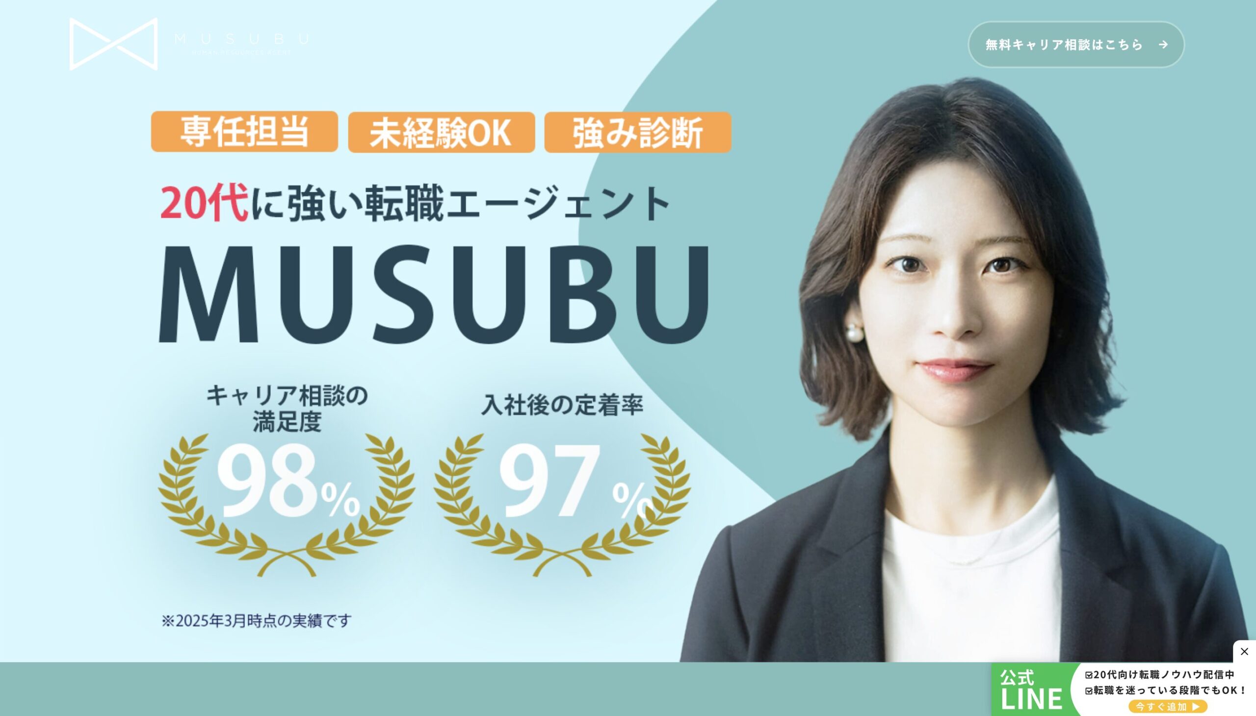 MUSUBU