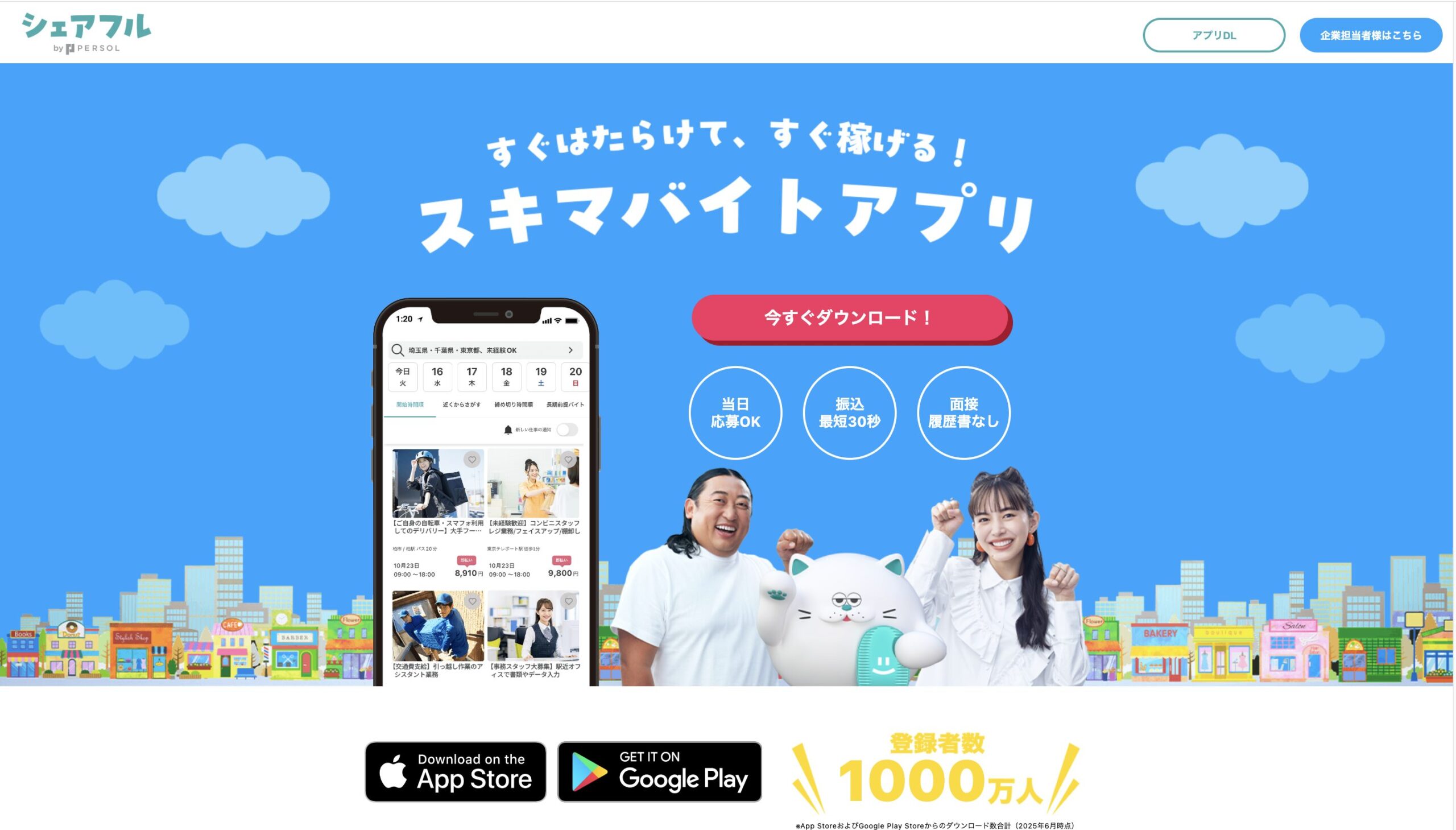 シェアフル