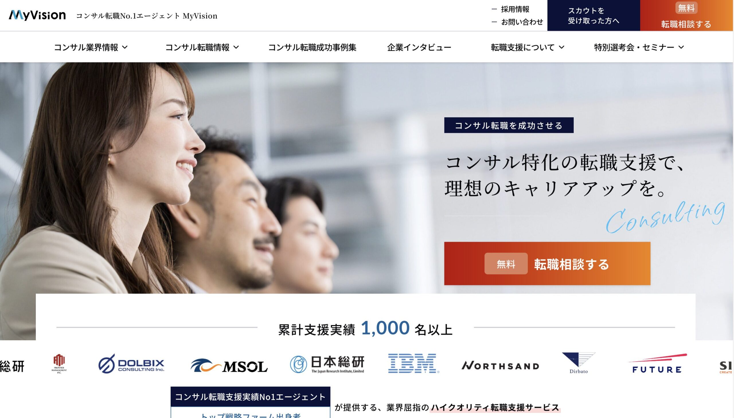 MyVision（マイビジョン）