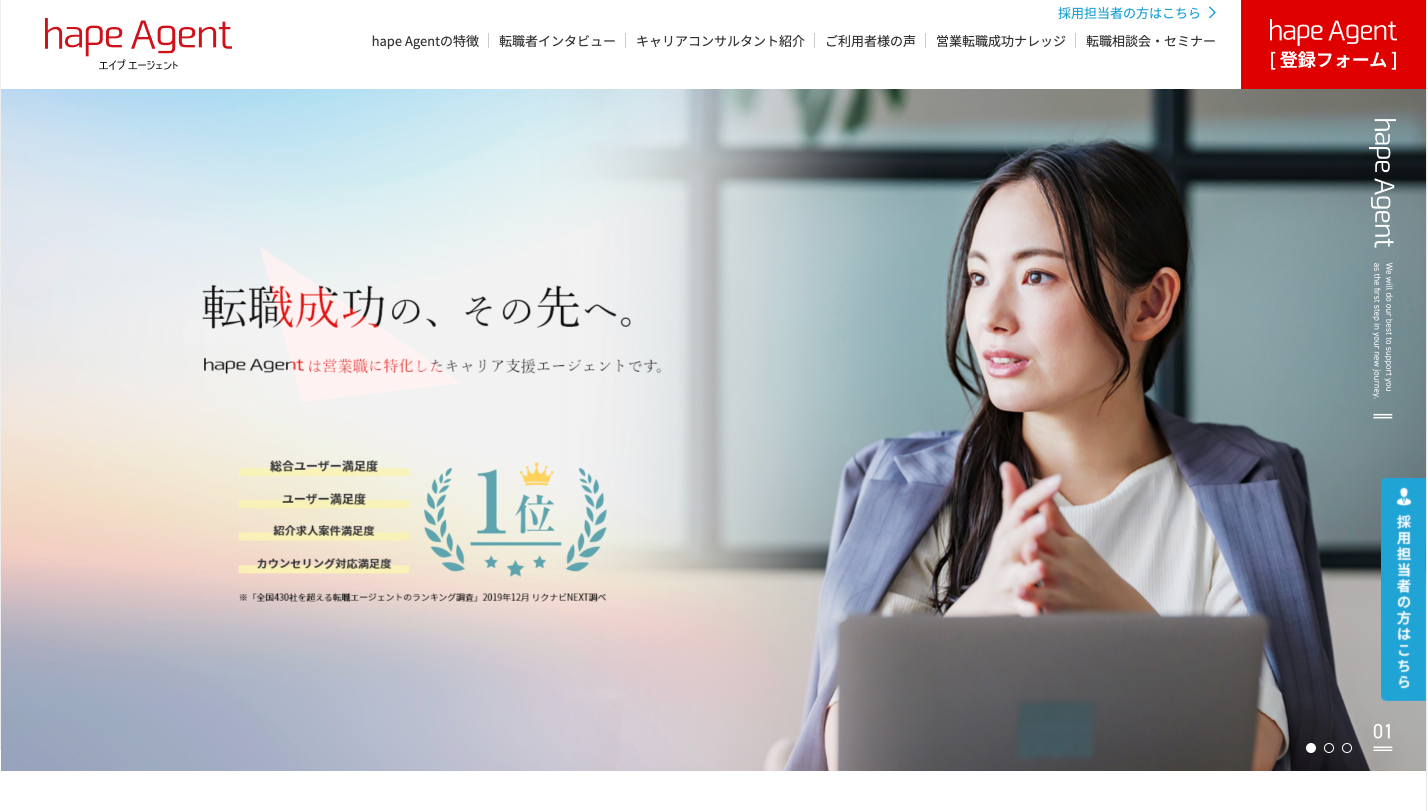 hape Agent（エイプエージェント）