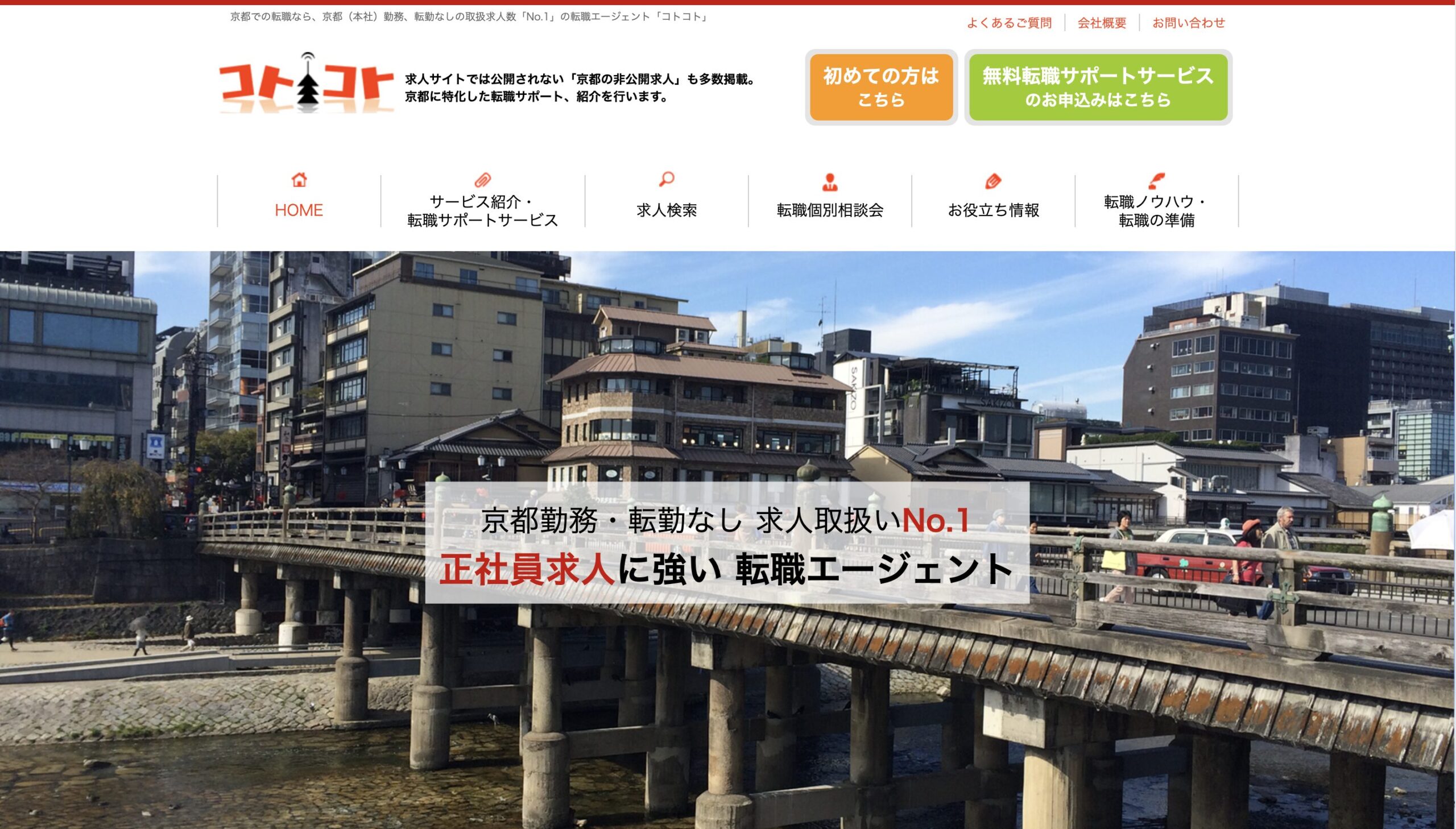 コトコト