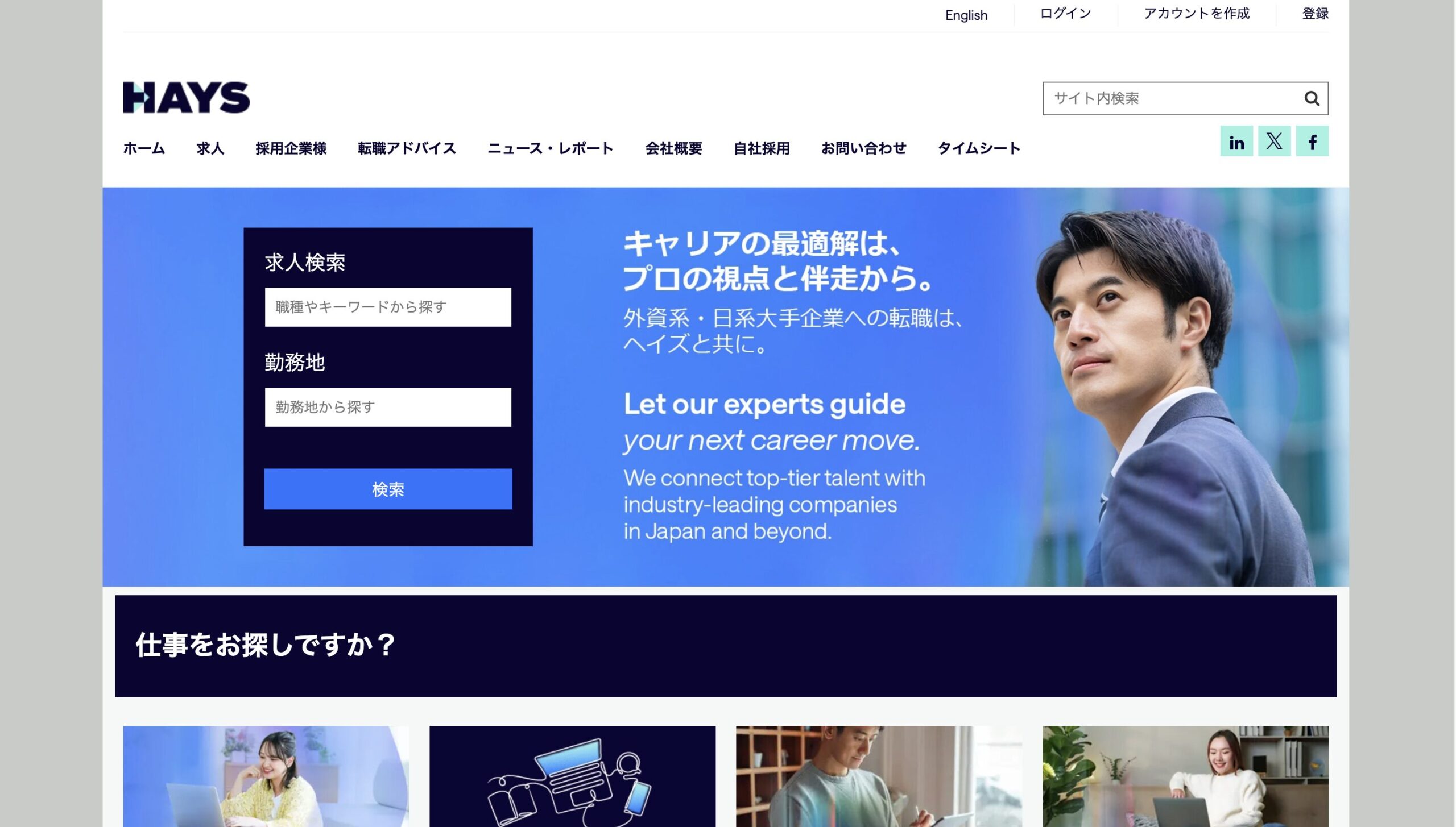 ヘイズジャパン