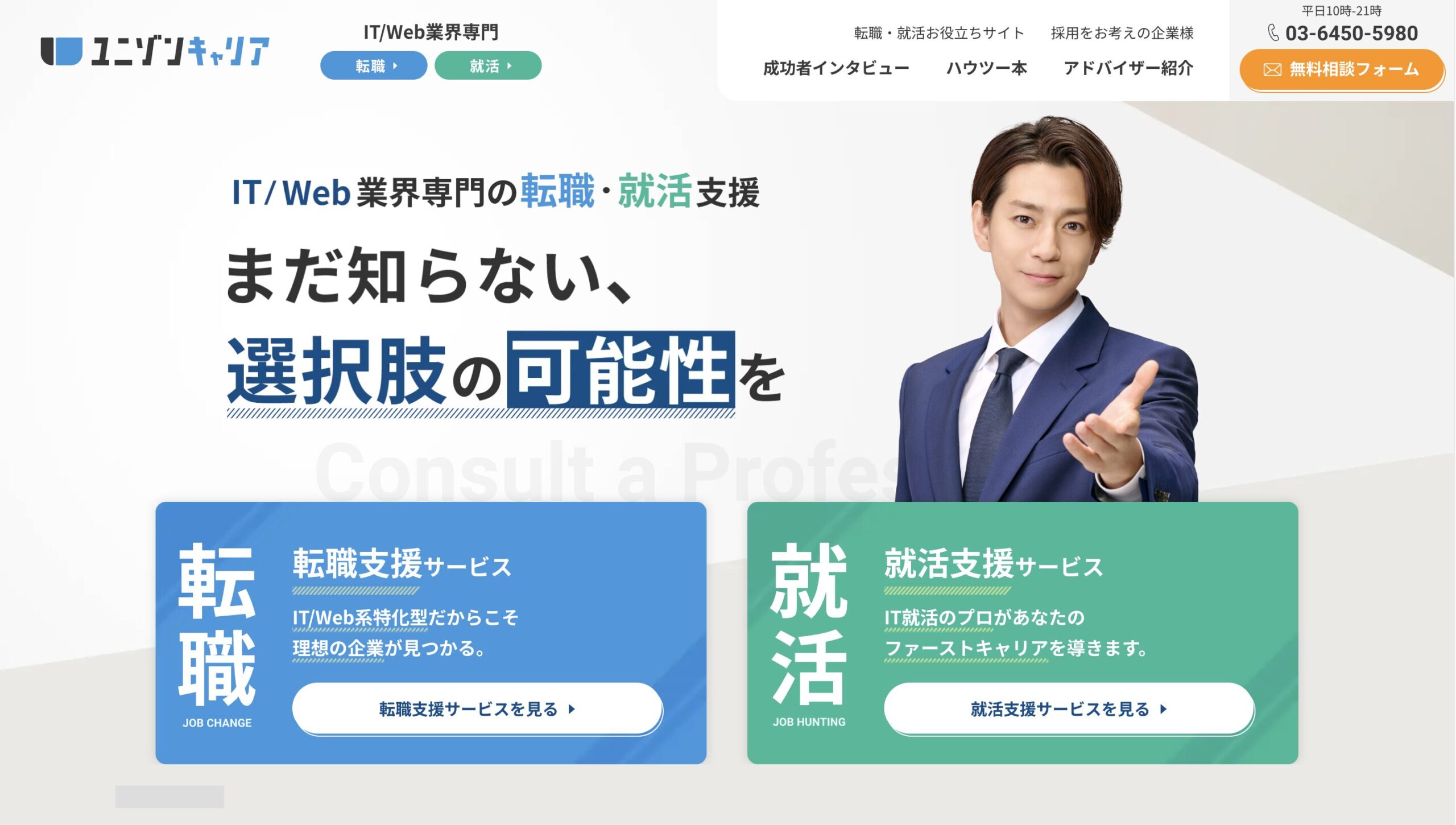 ユニゾンキャリア