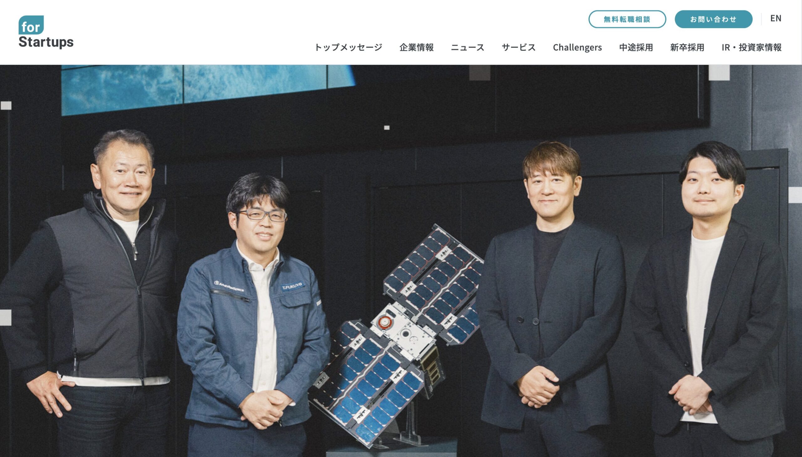 フォースタートアップス