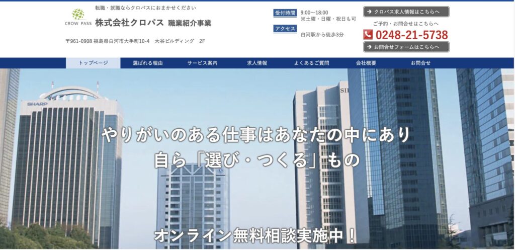 クロパス