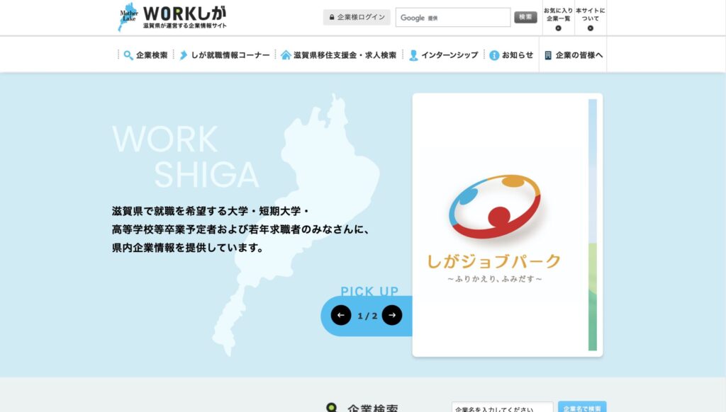 WORKしが